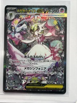 Pokemon TCG Mega-Gardevoir EX 087/063 SAR Japanese Mega Symphonia ￼ - Image 1