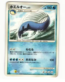 Wailord 031/100 Rare 2009 Beat of the Frontier Pokemon Japanese NM - Image 1