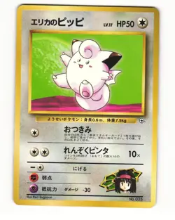 Erika's Clefairy No. 035 1998 Gym Heroes Deck Pokemon Japanese LP - Image 1