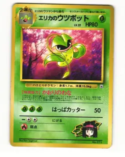 Erika's Victreebel No. 071 Rare 1998 Gym Heroes Pokemon Japanese HP - Image 1