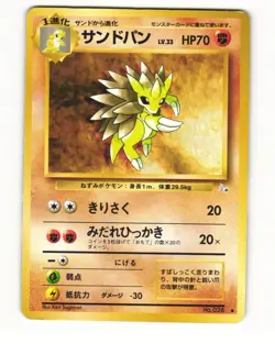 Sandslash No. 028 Uncommon 1997 Fossil Pokemon Japanese HP - Image 1