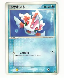 Goldeen 014/055 Common 2003 Expansion Pack Pokemon Japanese NM - Image 1