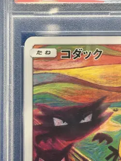 2018 Pokemon SM-P Promos (JP) Psyduck Munch: A Retrospective #286/SM-P PSA 9 - Image 4