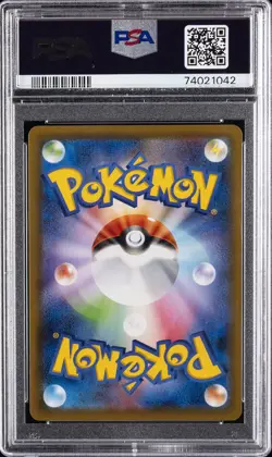 2021 POKEMON JPN SWORD & SHIELD BLUE SKY STREAM #073 FULL ART/DRAGONITE V PSA 10 - Image 2
