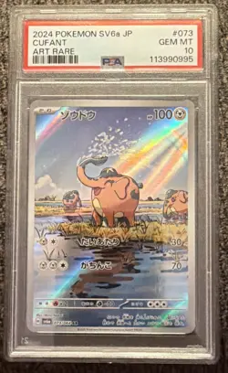2024 Pokemon Japanese Night Wanderer Cufant Art Rare 073 PSA 10 Gem Mint - Image 1