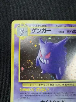 Gengar No. 094 Fossil Set Rare Holo Pokemon Japanese Vintage 2000 F086 - Image 2