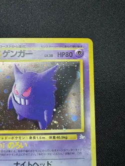 Gengar No. 094 Fossil Set Rare Holo Pokemon Japanese Vintage 2000 F086 - Image 3