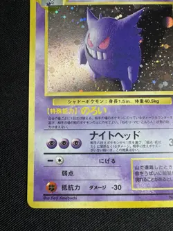 Gengar No. 094 Fossil Set Rare Holo Pokemon Japanese Vintage 2000 F086 - Image 4
