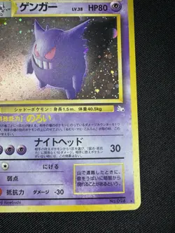 Gengar No. 094 Fossil Set Rare Holo Pokemon Japanese Vintage 2000 F086 - Image 5