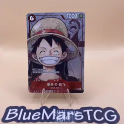Monkey D. Luffy (Parallel) P-001 P 25th Edition - Chinese ONE PIECE Card Game - Image 1