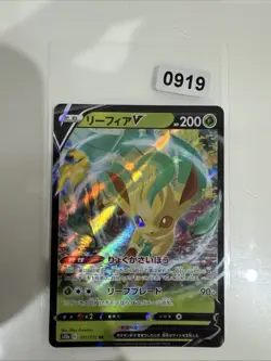 Leafeon V 011/172 S12a VSTAR Universe Holo Japanese NM Pokemon Card - Image 1