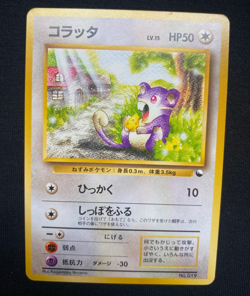 Rattata - No.019 Glossy Vending Series Promo - Japanese Pokemon Card (LP) - Image 1