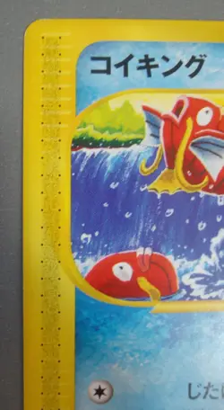 2001 Pokemon Magikarp 1st Ed. 012/128 Expedition Japanese e-Card LP Exc - Image 2