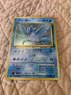 Pokemon Card Articuno Lv.35 No.144 Old Back Holo Japanese pocket monsters - Image 1