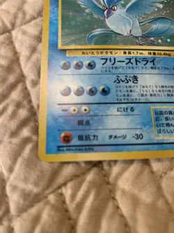 Pokemon Card Articuno Lv.35 No.144 Old Back Holo Japanese pocket monsters - Image 2