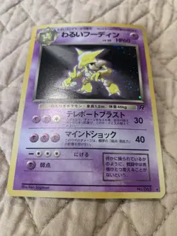 Pokemon Card Japanese Dark Alakazam No.065 Nintendo Lv.30 HP60 Japan N861 - Image 1