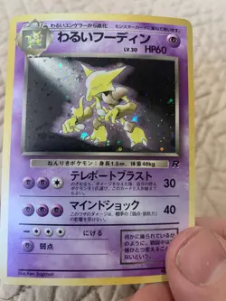Pokemon Card Japanese Dark Alakazam No.065 Nintendo Lv.30 HP60 Japan N861 - Image 2