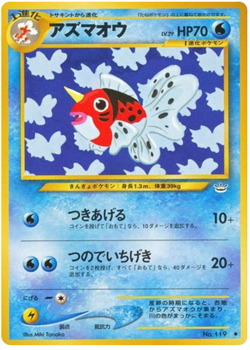 Seaking No. 119 Neo Revelation Japanese Pokemon Card 1996 Awakening Legends NM - Image 1