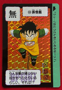 Dragon Ball Z Carddass remix No.089 Gohan BANDAI Made in Japan Special Card 2024 - Image 1