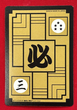 Dragon Ball Z Carddass remix No.089 Gohan BANDAI Made in Japan Special Card 2024 - Image 2