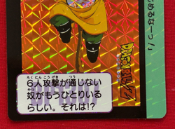 Dragon Ball Z Carddass remix No.089 Gohan BANDAI Made in Japan Special Card 2024 - Image 4