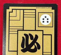 Dragon Ball Z Carddass remix No.089 Gohan BANDAI Made in Japan Special Card 2024 - Image 5