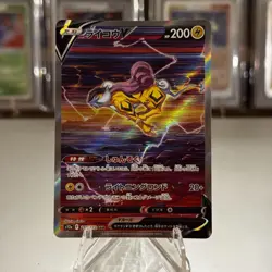 Raikou V SAR 218/172 s12a VSTAR Universe Pokemon Card Japan NM/M - Image 1