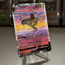 Raikou V SAR 218/172 s12a VSTAR Universe Pokemon Card Japan NM/M - Image 2
