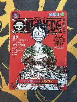 One Piece Card Monkey D. Luffy ST21-014 Magazine Vol.20 Promo - slightly damaged - Image 1