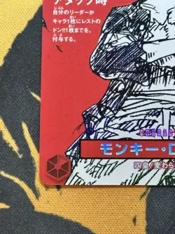 One Piece Card Monkey D. Luffy ST21-014 Magazine Vol.20 Promo - slightly damaged - Image 5