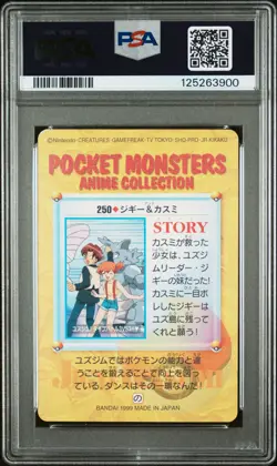PSA 10 2025 CERT POP 27 MISTY & OTHERS 1999 POKEMON JPN BANDAI CARDDASS #250 - Image 2