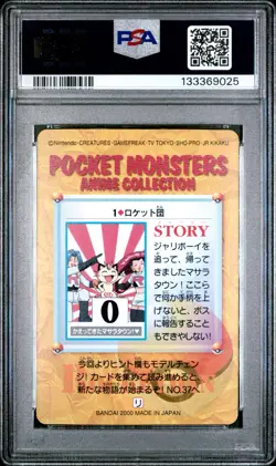 PSA 10 2025 CERT POP 10 TEAM ROCKET 2000 POKEMON JAPANESE BANDAI ANIME #1 - Image 2
