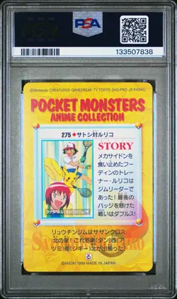 PSA 10 2025 CERT POP 33 ASH/LUNA/PIKACHU 1999 POKEMON JPN BANDAI CARDDASS #275 - Image 2