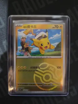 Pokemon TCG Captain Pikachu 0705/09 Gem Pack Vol. 1 Master Ball S-Chinese NM - Image 1
