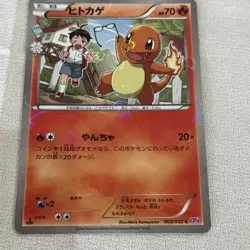 2016 Pokemon Charmander 003/032 1st Edition Holo CP3 Pokekyun Japanese - Image 1