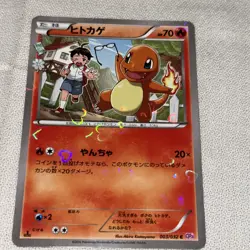 2016 Pokemon Charmander 003/032 1st Edition Holo CP3 Pokekyun Japanese - Image 2