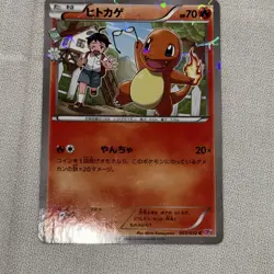2016 Pokemon Charmander 003/032 1st Edition Holo CP3 Pokekyun Japanese - Image 3