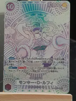 Carte one piece Monkey D Luffy Anniversary custom OP05-119 SEC - One piece Jap - Image 2