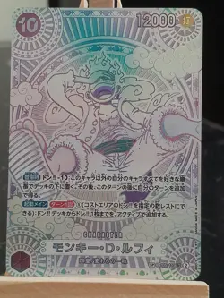 Carte one piece Monkey D Luffy Anniversary custom OP05-119 SEC - One piece Jap - Image 4