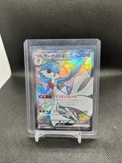 Shiny Gardevoir ex SSR 328/190 SV4a Shiny Treasure ex - Pokemon Card Japanese - Image 1