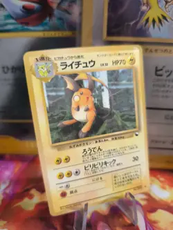 Pokemon Karte Card Vending Expansion Sheet Glossy japanese Raichu Exc - Image 1