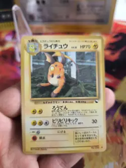 Pokemon Karte Card Vending Expansion Sheet Glossy japanese Raichu Exc - Image 2
