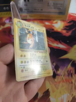 Pokemon Karte Card Vending Expansion Sheet Glossy japanese Raichu Exc - Image 5