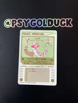 Weedle Pokemon Card No.013 Bandai Sealdass Nintendo Japanese 1997 Very Rare - Image 2