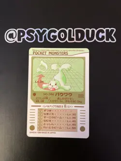 Seel No 86 Pokemon Sealdass Carddass Card Sticker Japanese Bandai 1998 - Image 2