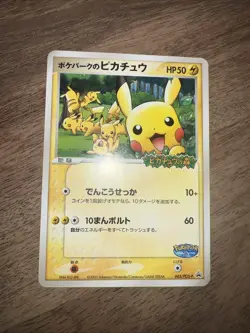 PokePark's Pikachu - 043/PCG-P 043/PCG-P PCG-P Promotional cards (Japanese) - Image 1