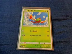 JAPANESE POKEMON CARDS 2019 COMMON/UNCOMMON/HOLO/REV HOLO ALL FRESH FROM PACK - Image 2