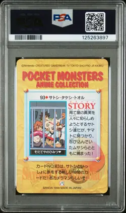 PSA 10 2025 CERT POP 14 ASH/BROCK/TODD 1998 POKEMON JPN BANDAI CARDDASS #93 - Image 2