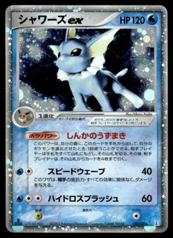 2005 Pokemon Japanese 003/015 Vaporeon ex 1st Edition Light Play - Image 1
