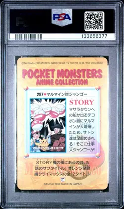 PSA 10 2025 CERT POP 20 ELECTRODE VS JANGO 1999 POKEMON JPN BANDAI CARDDASS #287 - Image 2